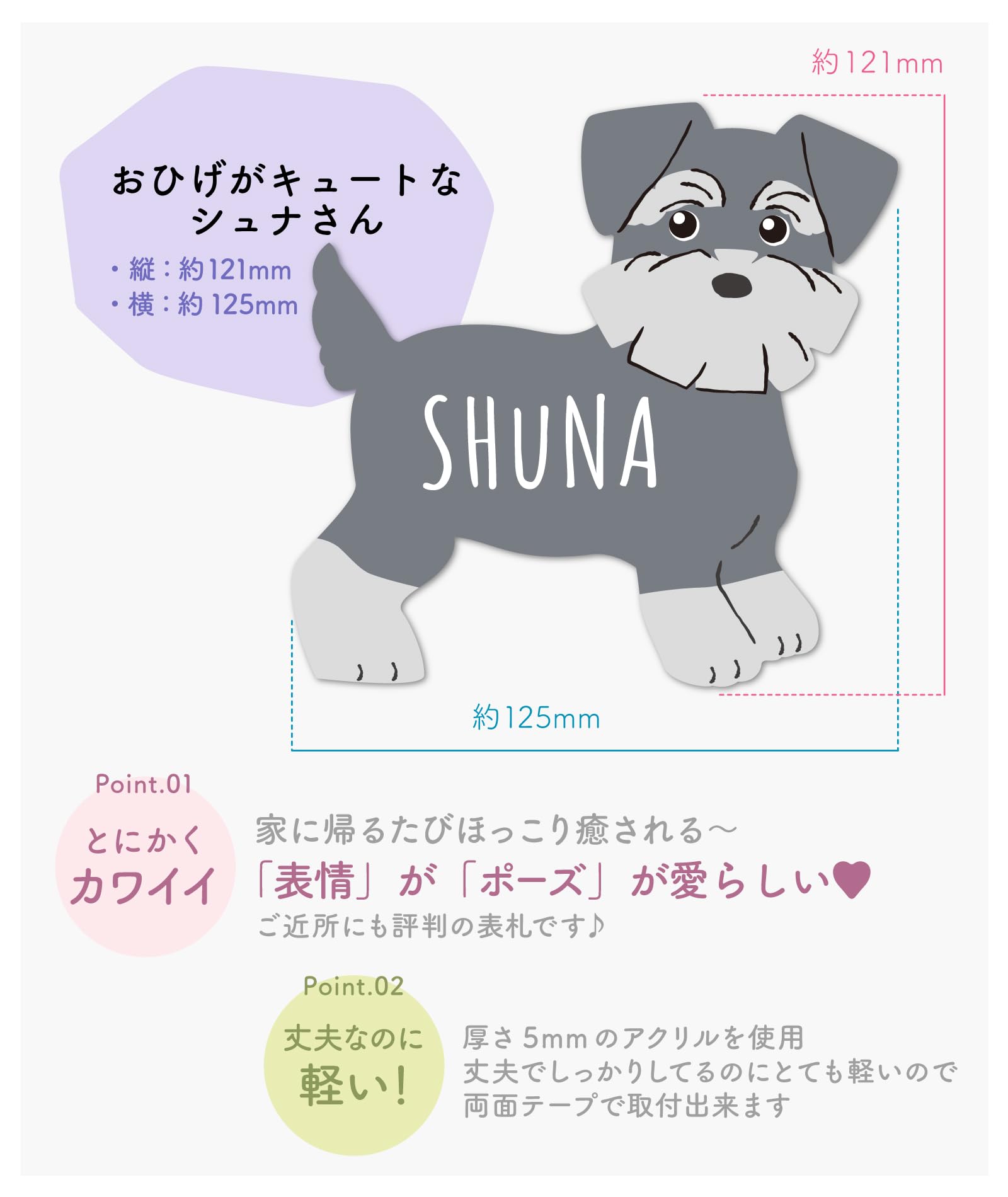表札☆シュナウザー☆ Amazon.co.jp: [名札屋本舗]『ワオン！』と目を引く！犬 表札